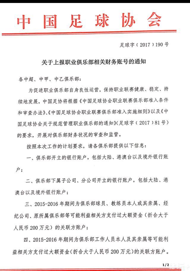 我向你保证，现代足球不喜欢被垄断，也不会一直被垄断。